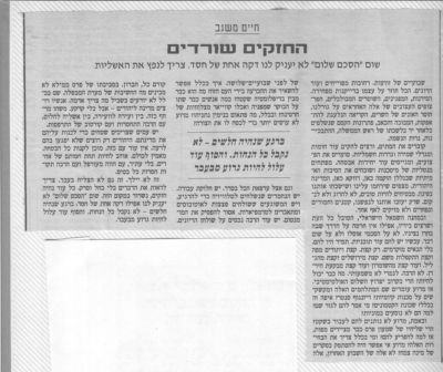 לחץ להגדלה